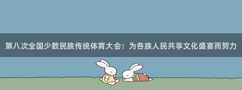 vsport体育官网下载平台是正规平台吗安全吗：第八