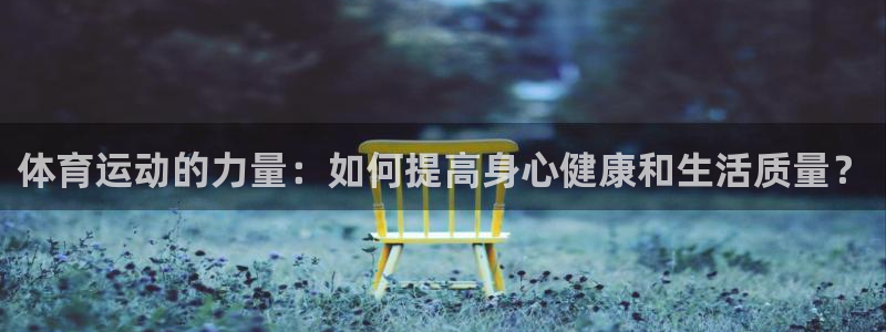 vsport体育官网下载招商电话是多少号码：体育运动