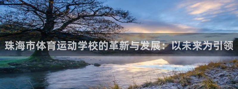 vsport体育官网下载招商电话号码查询是多少：珠海市体育运