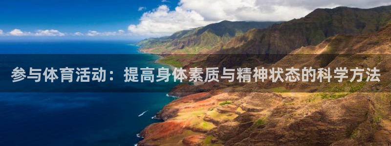 VSport体育官网入口：参与体育活