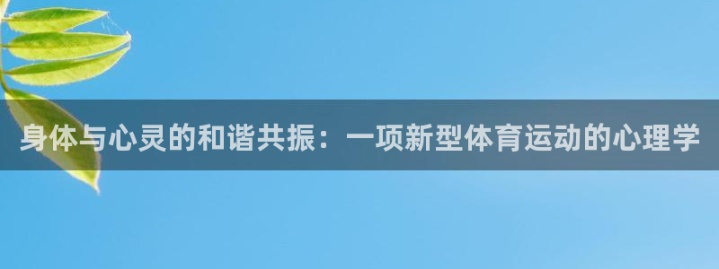 vSport体育app最新版本更新内