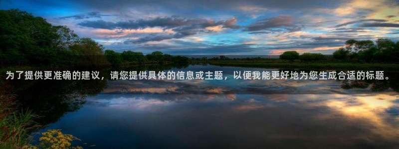 vsport体育官网下载招商电话号码是多少：为了提供更准确的